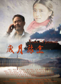 新妻黄泉第一集剧情